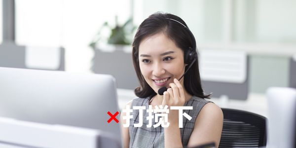 新电销无需客套,直接用利益切入主题